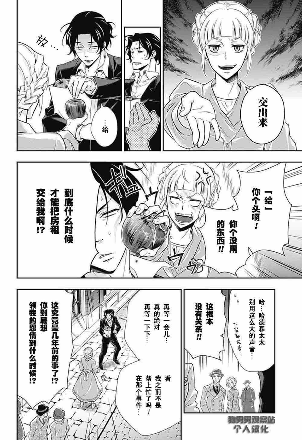 第7话1