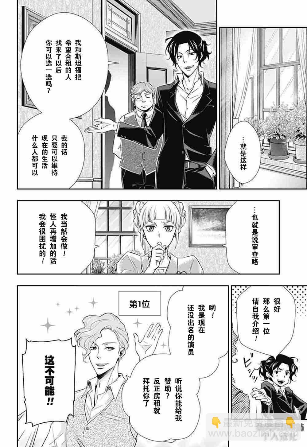 第7话10