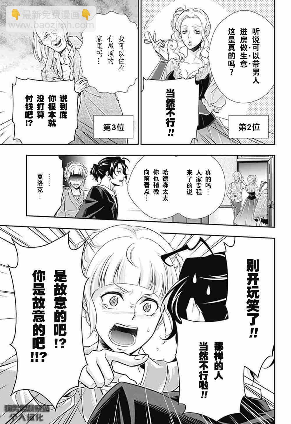 第7话11