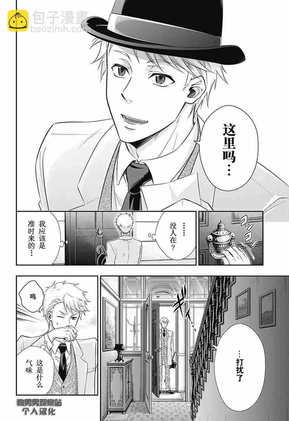 第7话14