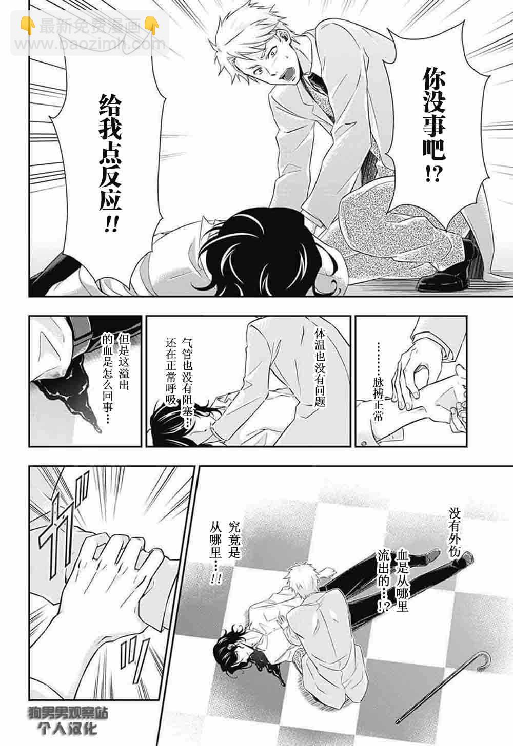 第7话16