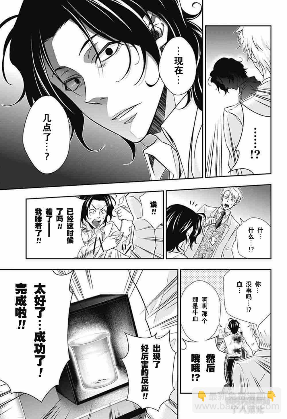 第7话17
