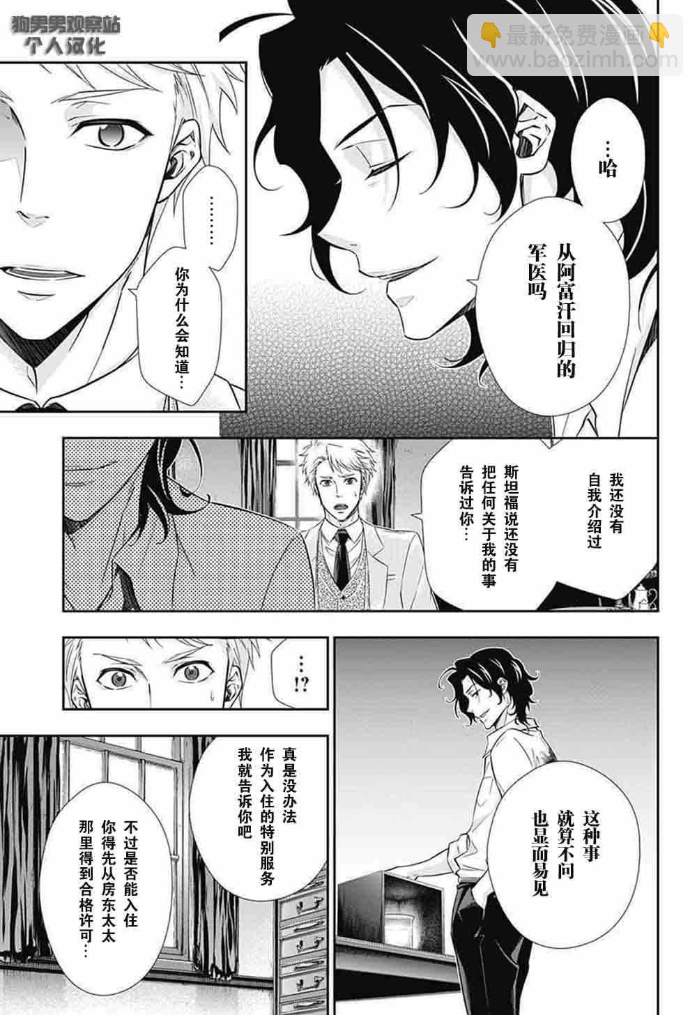 第7话19