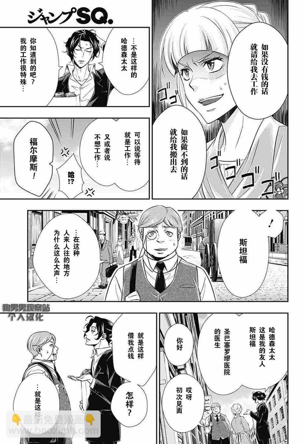 第7话2