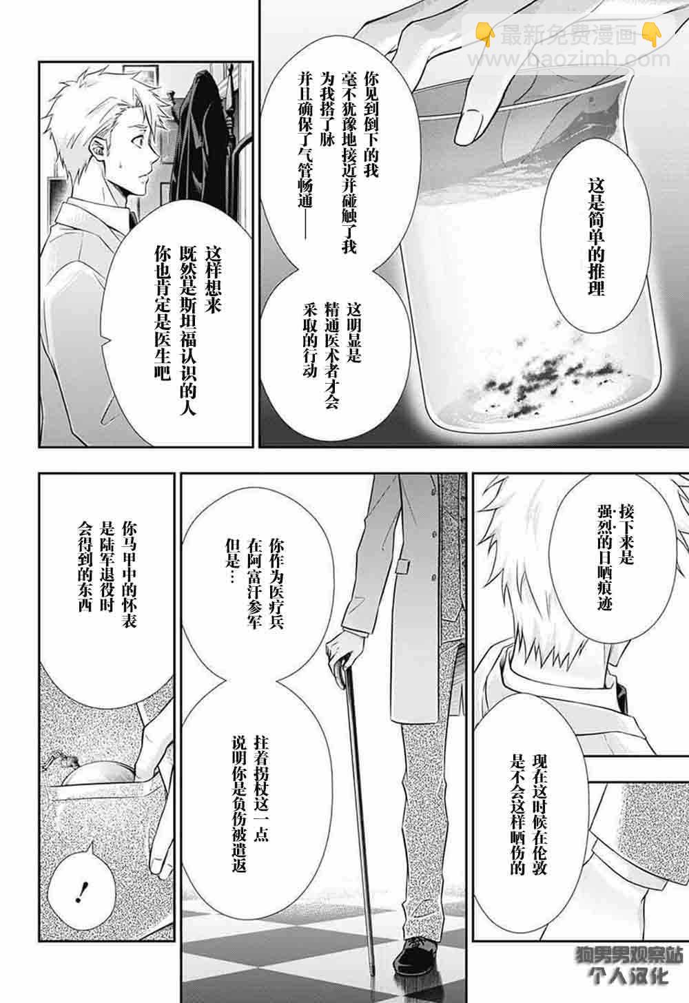 第7话20