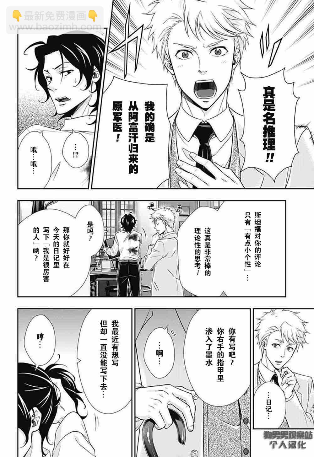 第7话22