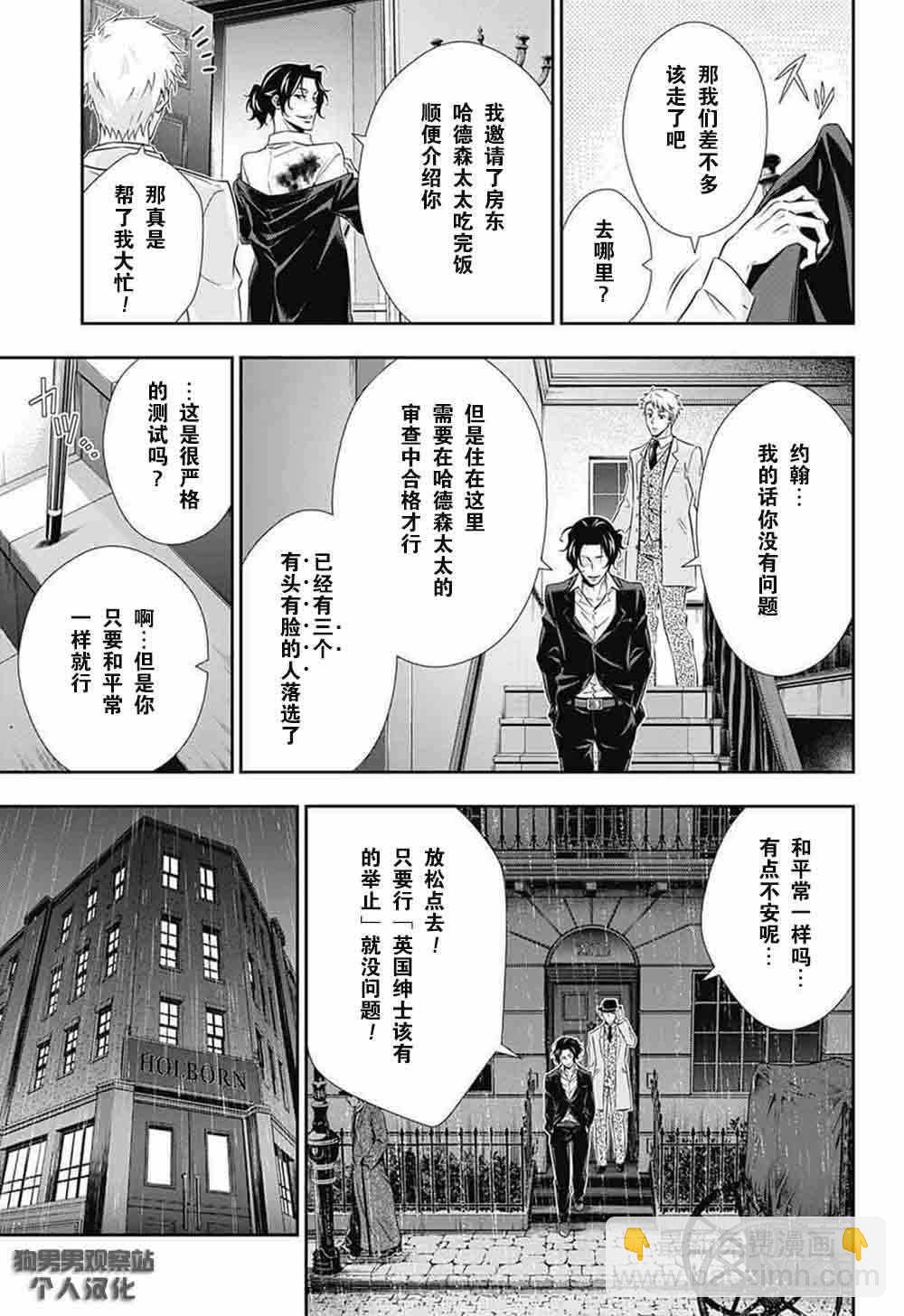 第7话23