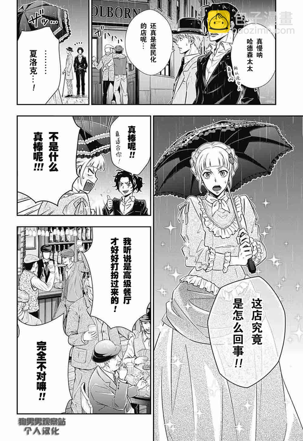 第7话24