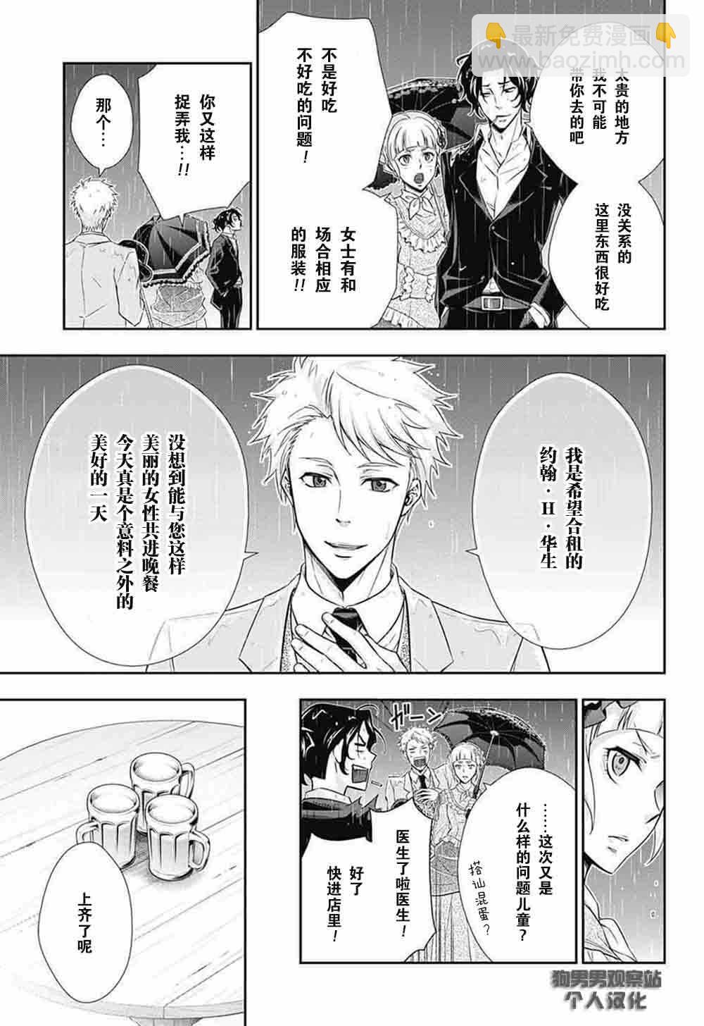 第7话25