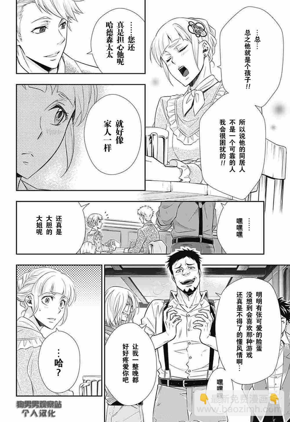 第7话28