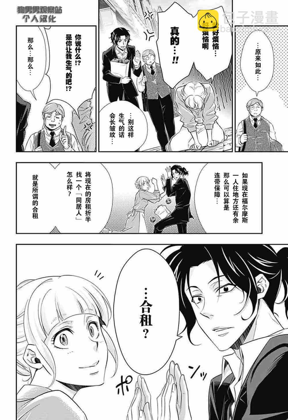 第7话3
