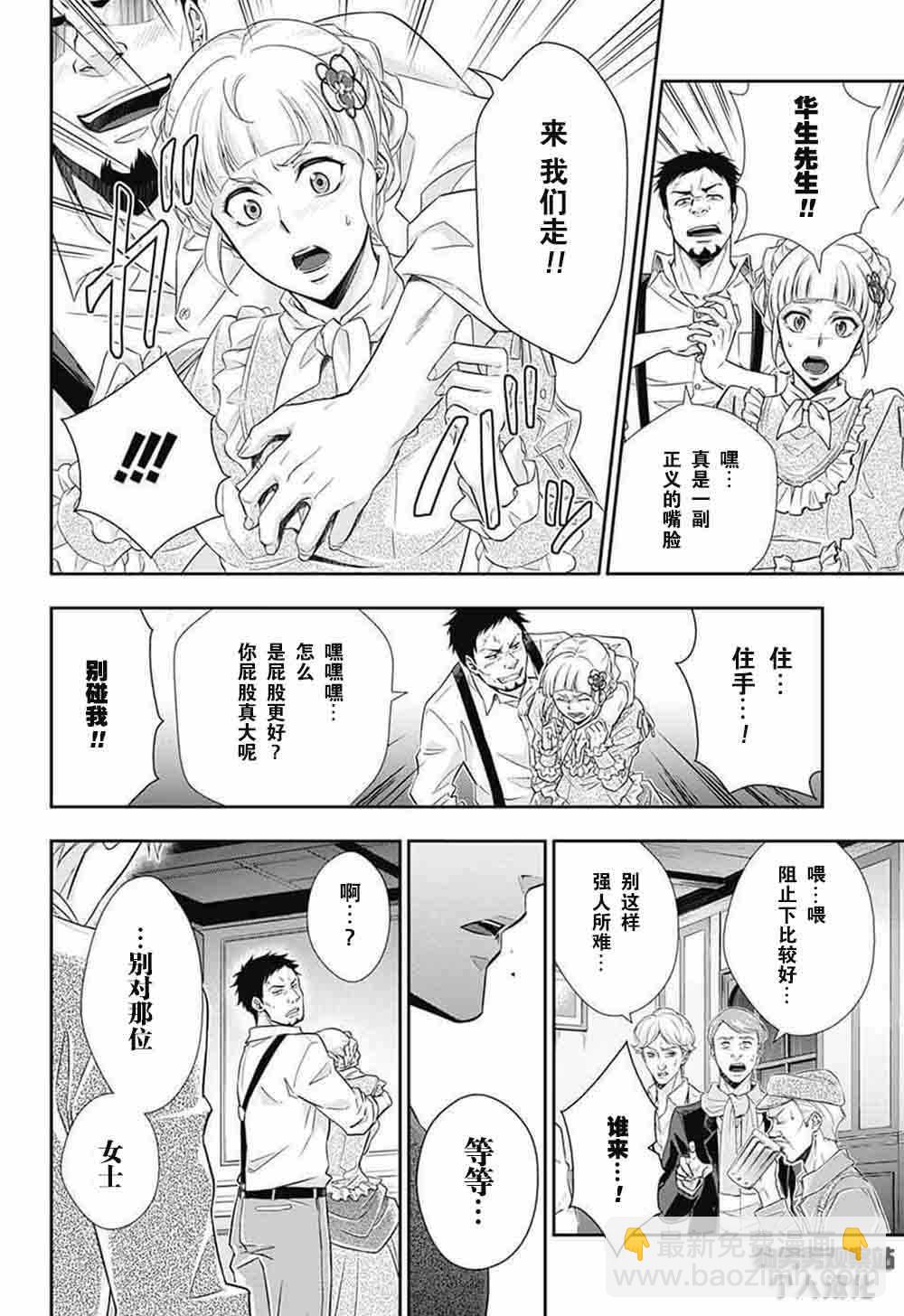 第7话30
