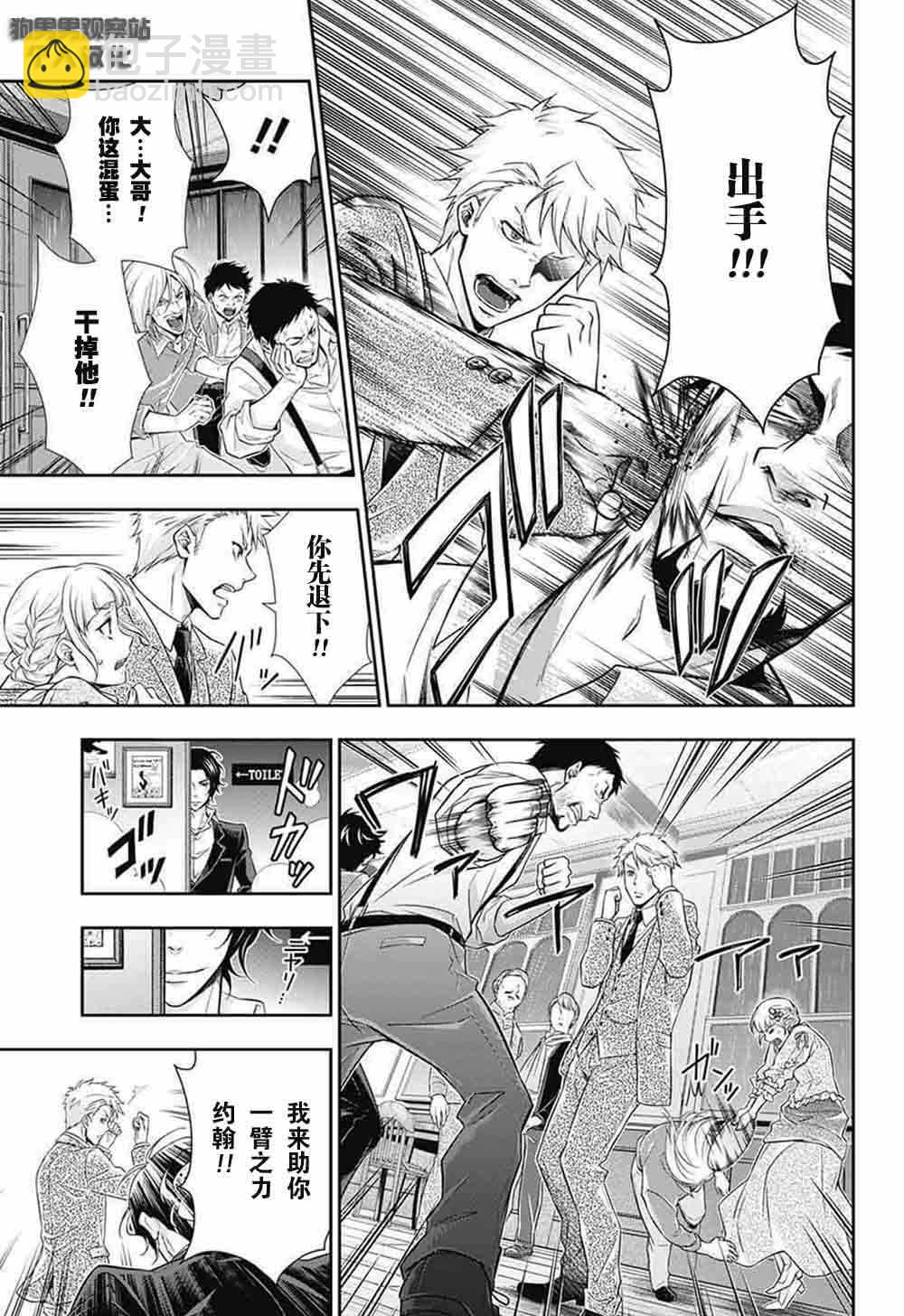 第7话31