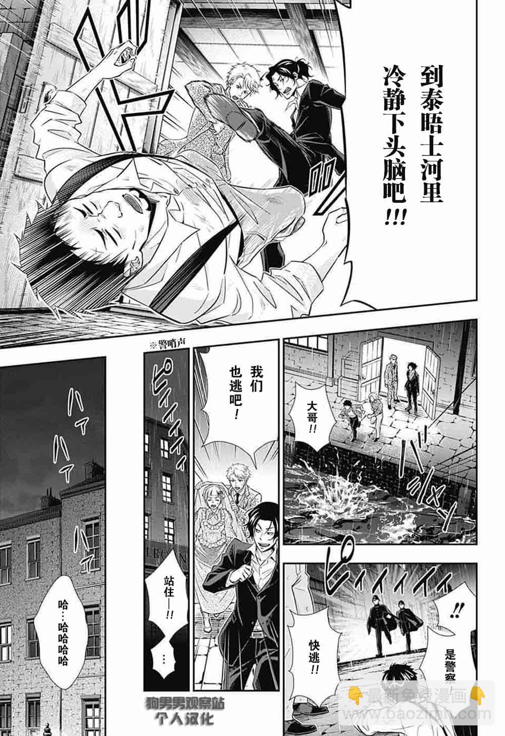 第7话33