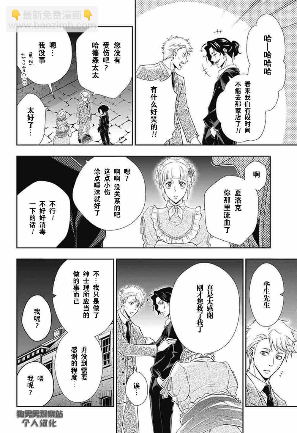 第7话34