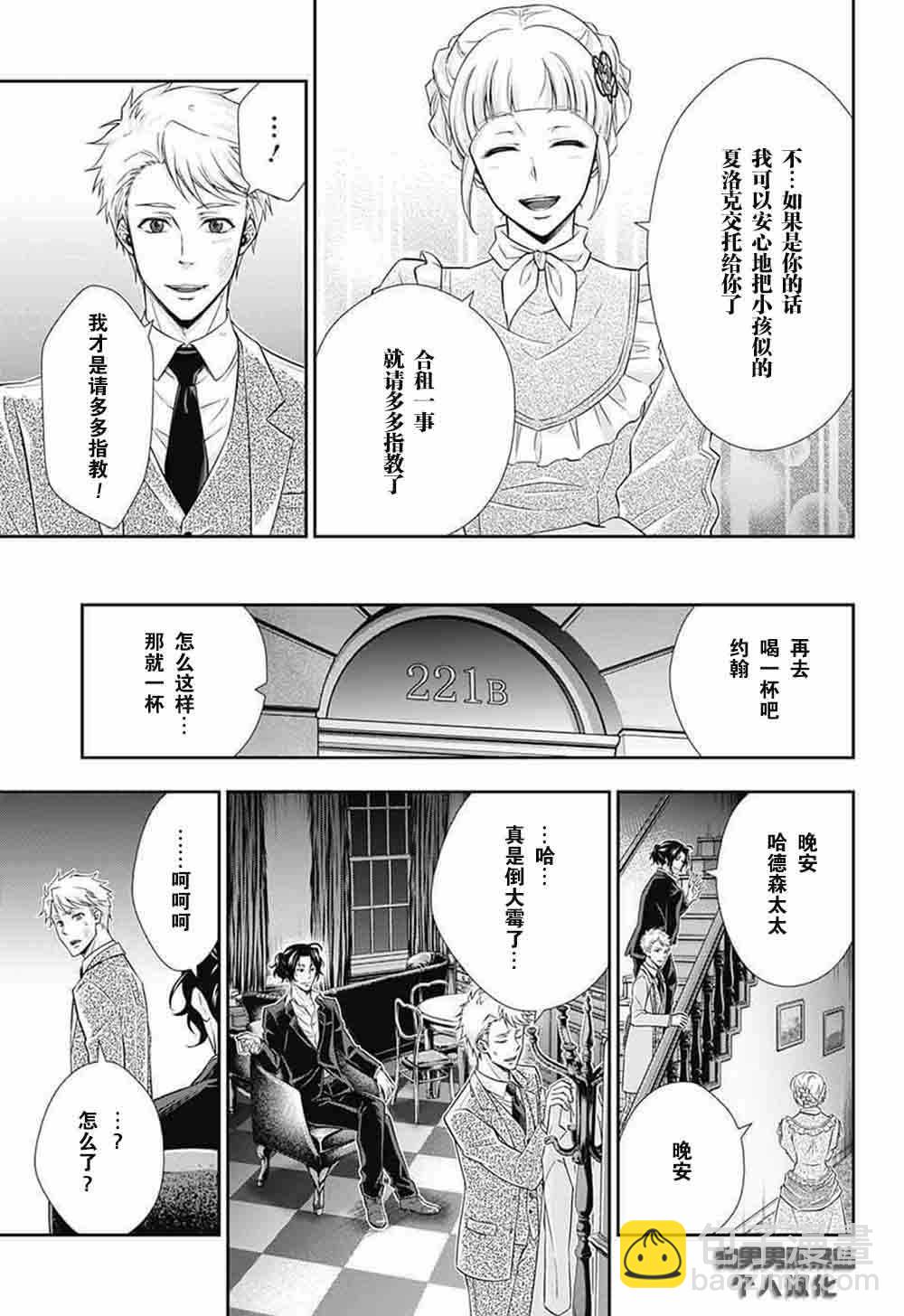 第7话35