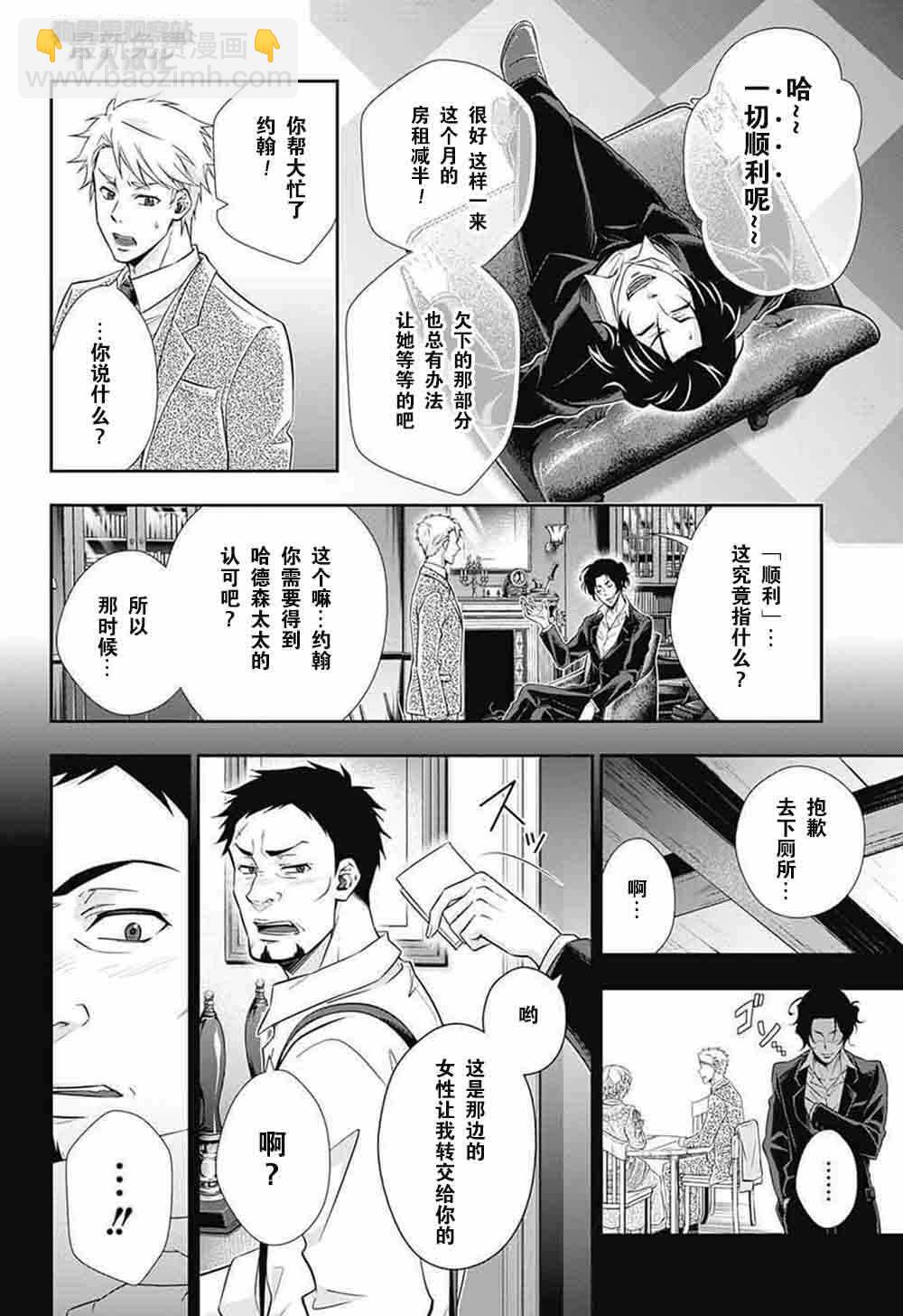第7话36
