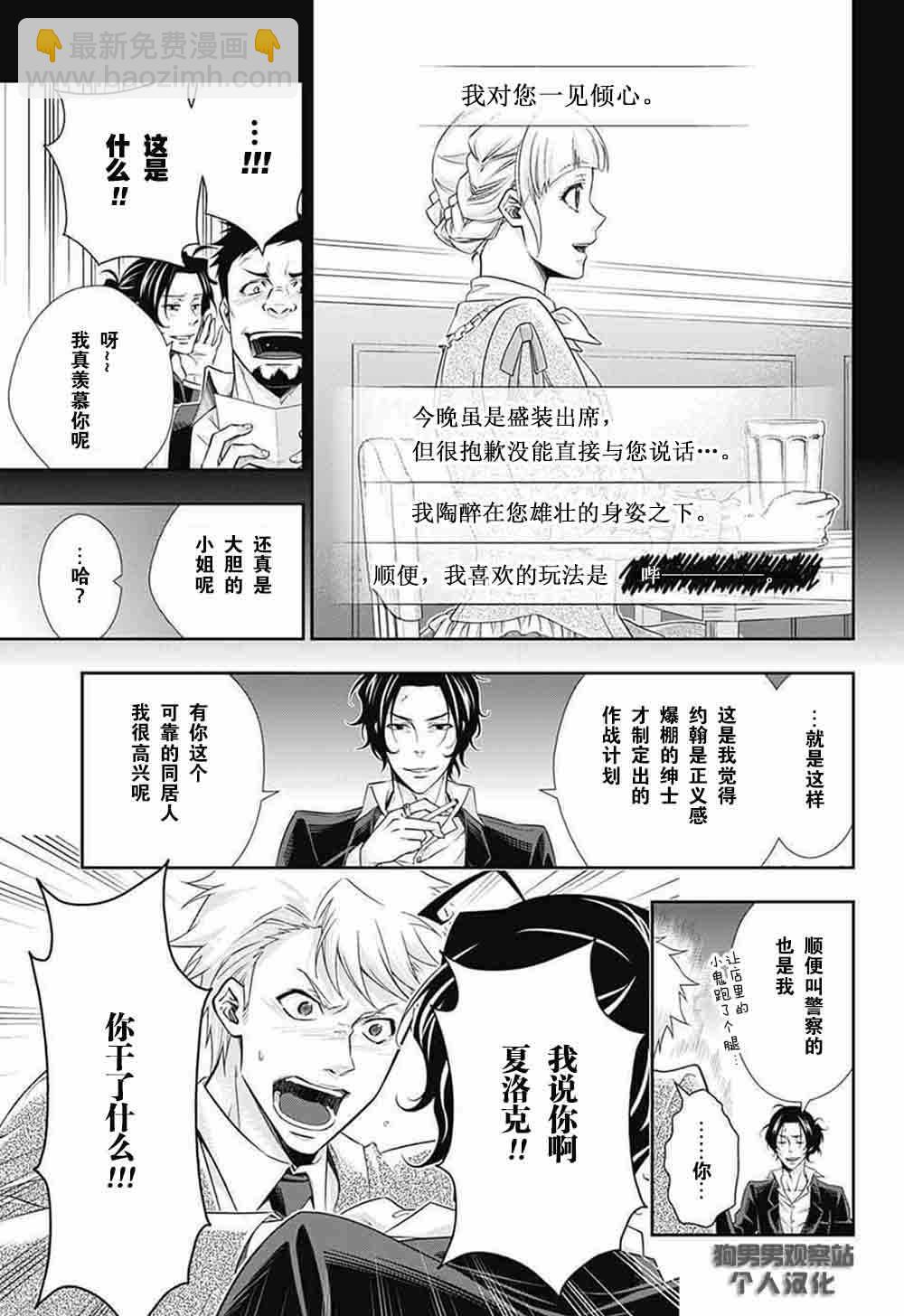 第7话37