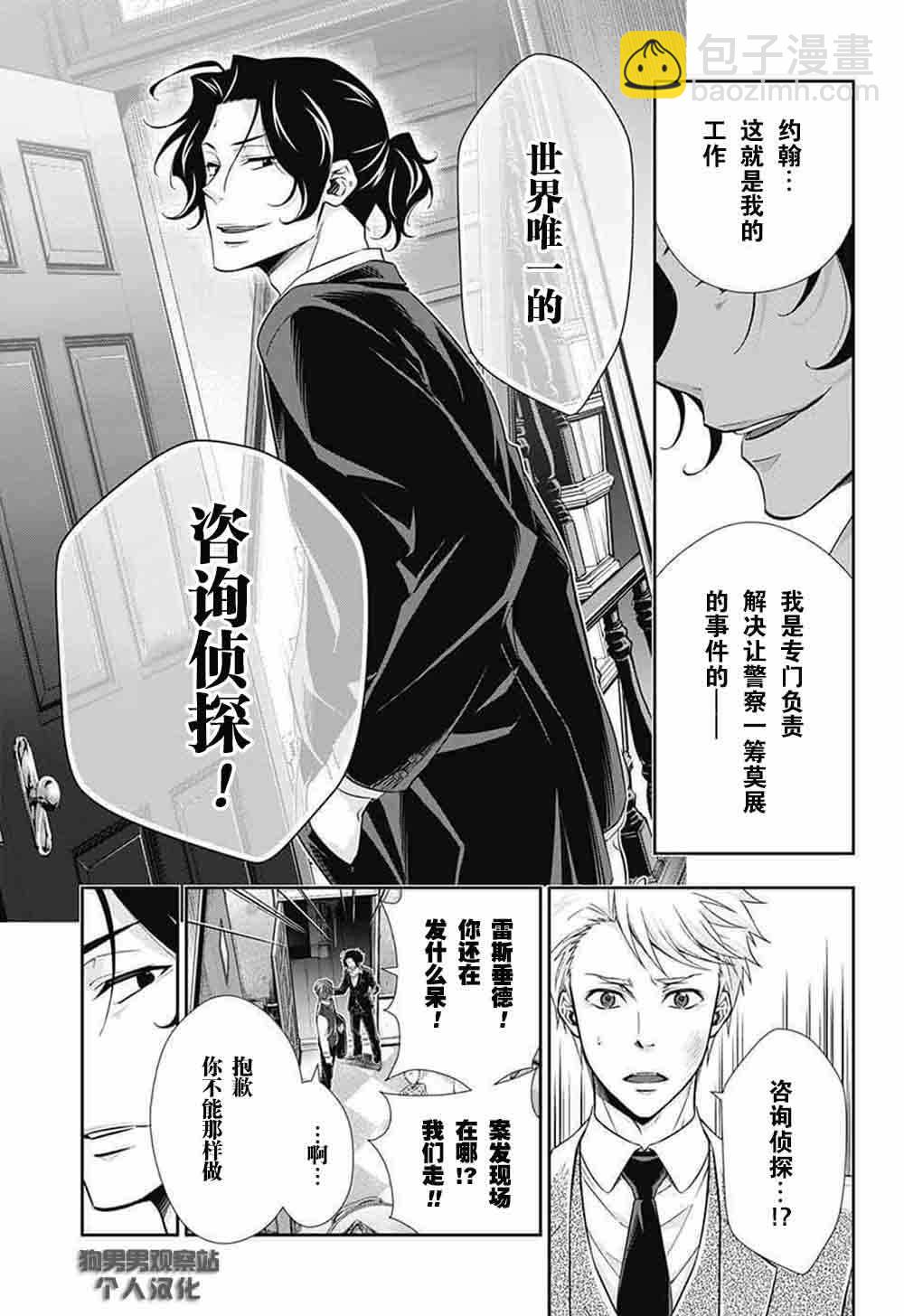 第7话41