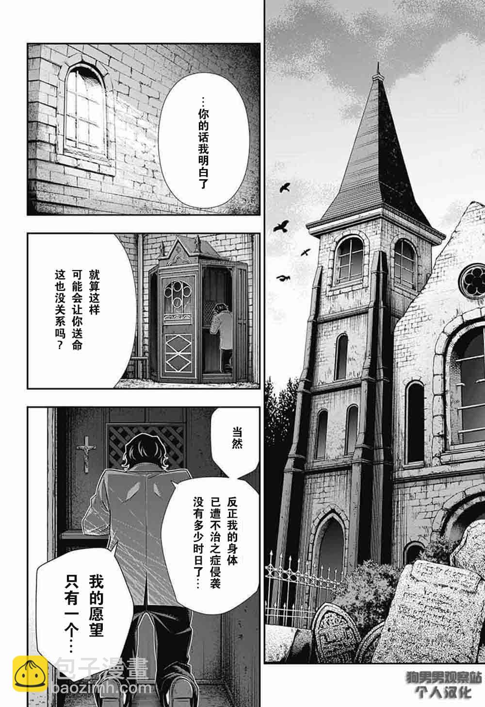 第7话5