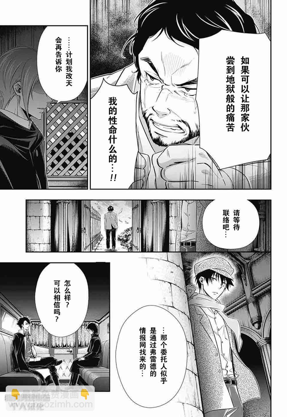 第7话6