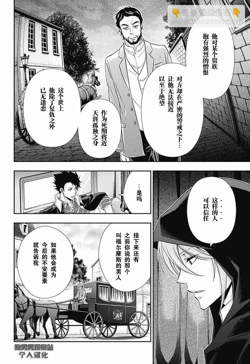 第7话7