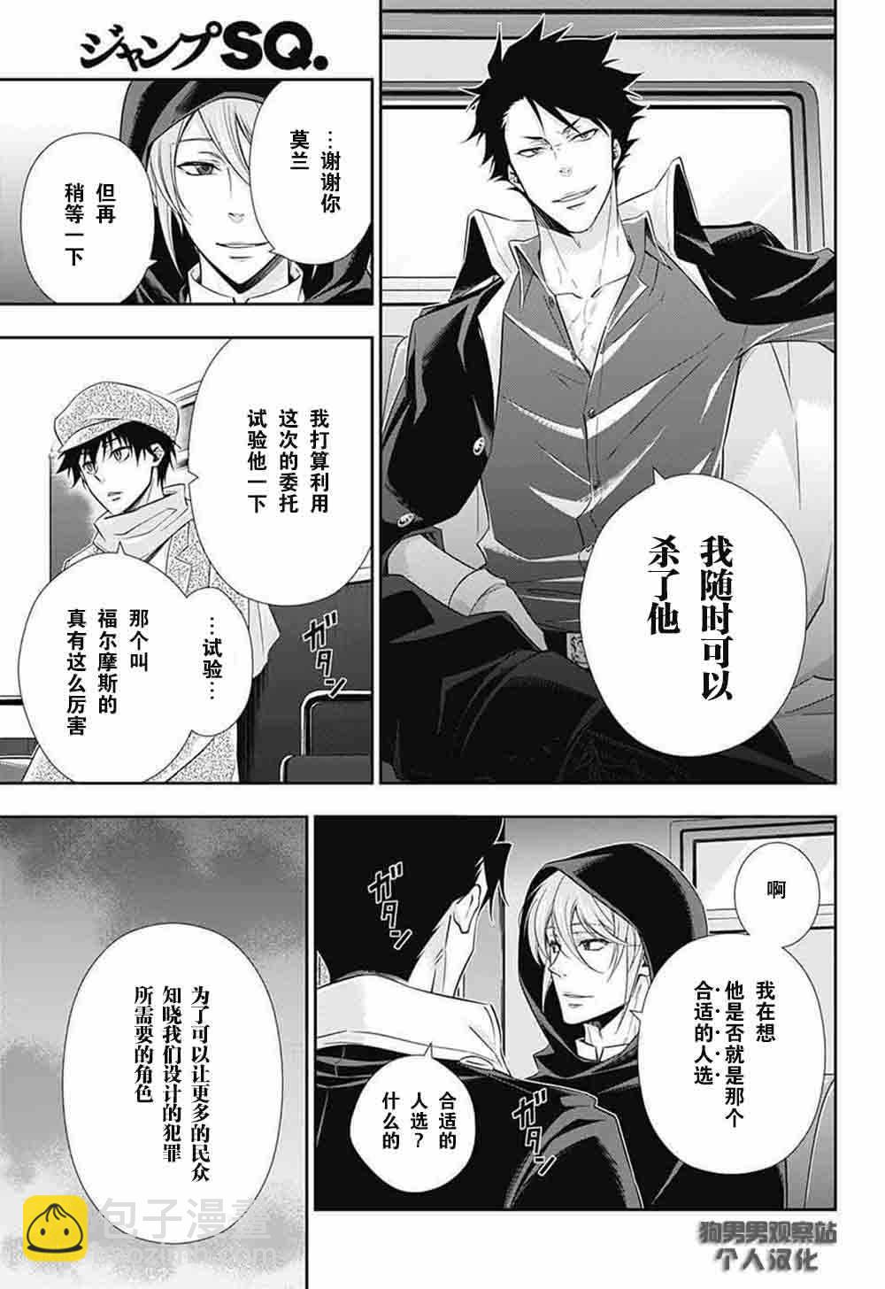 第7话8