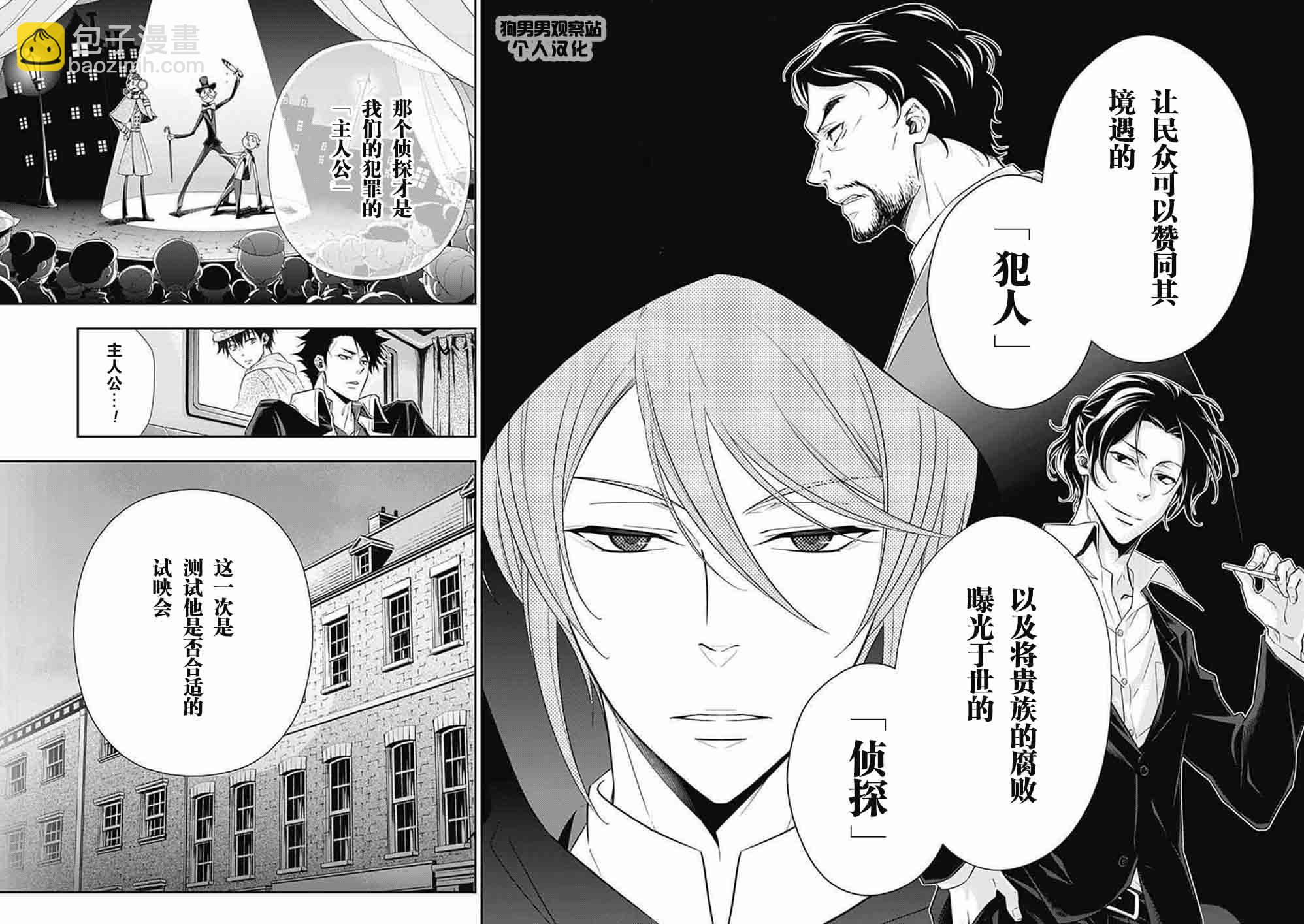 第7话9