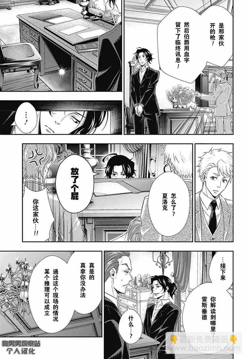 第8话12
