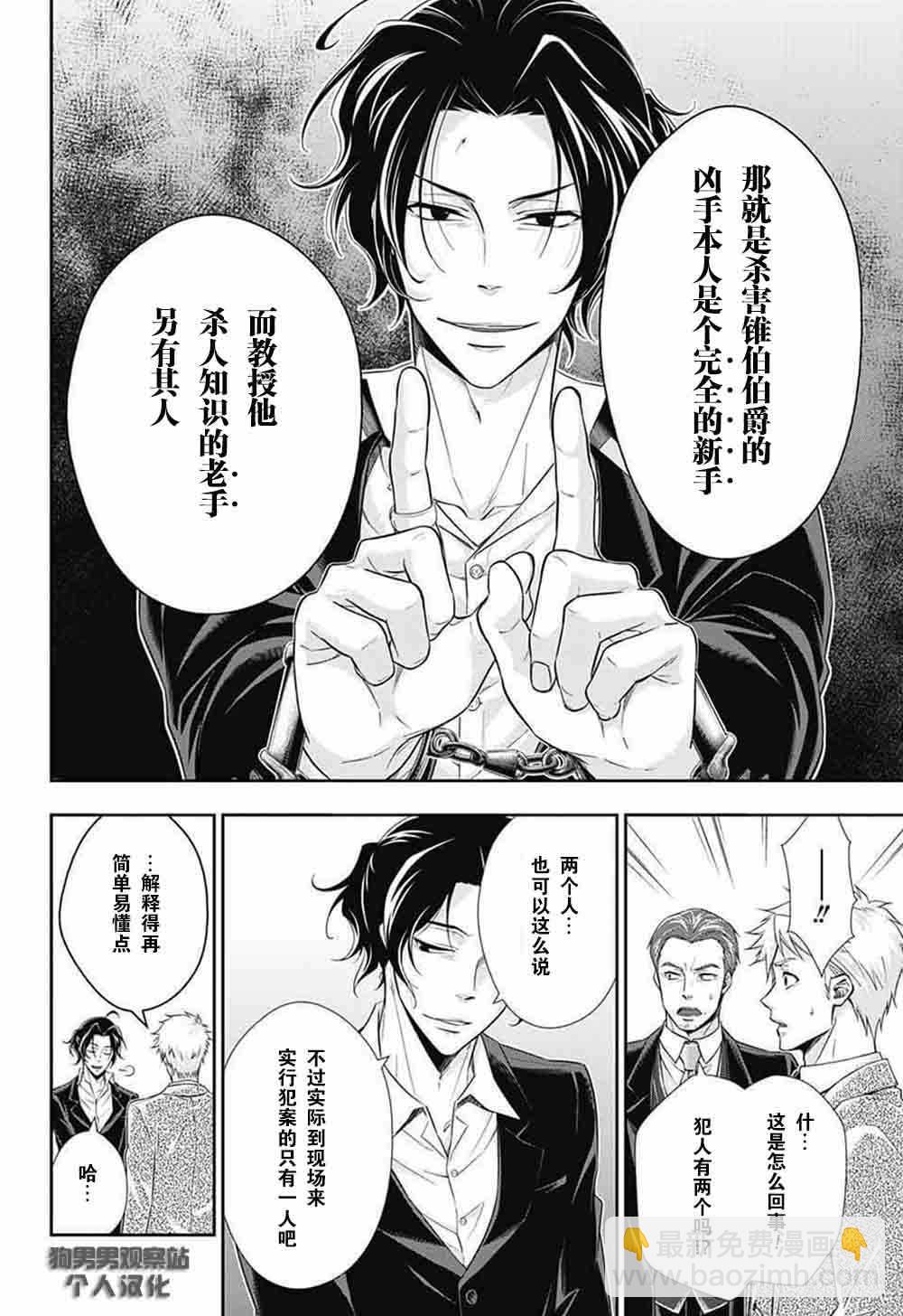 第8话13
