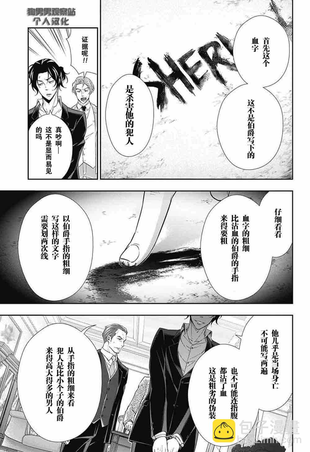 第8话14
