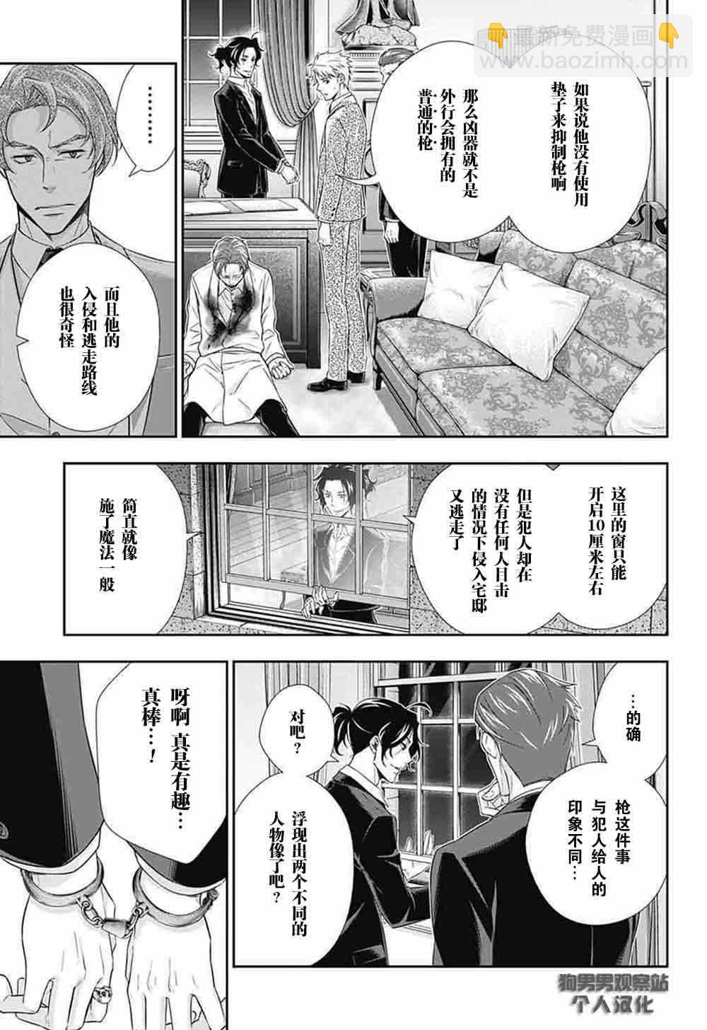 第8话16