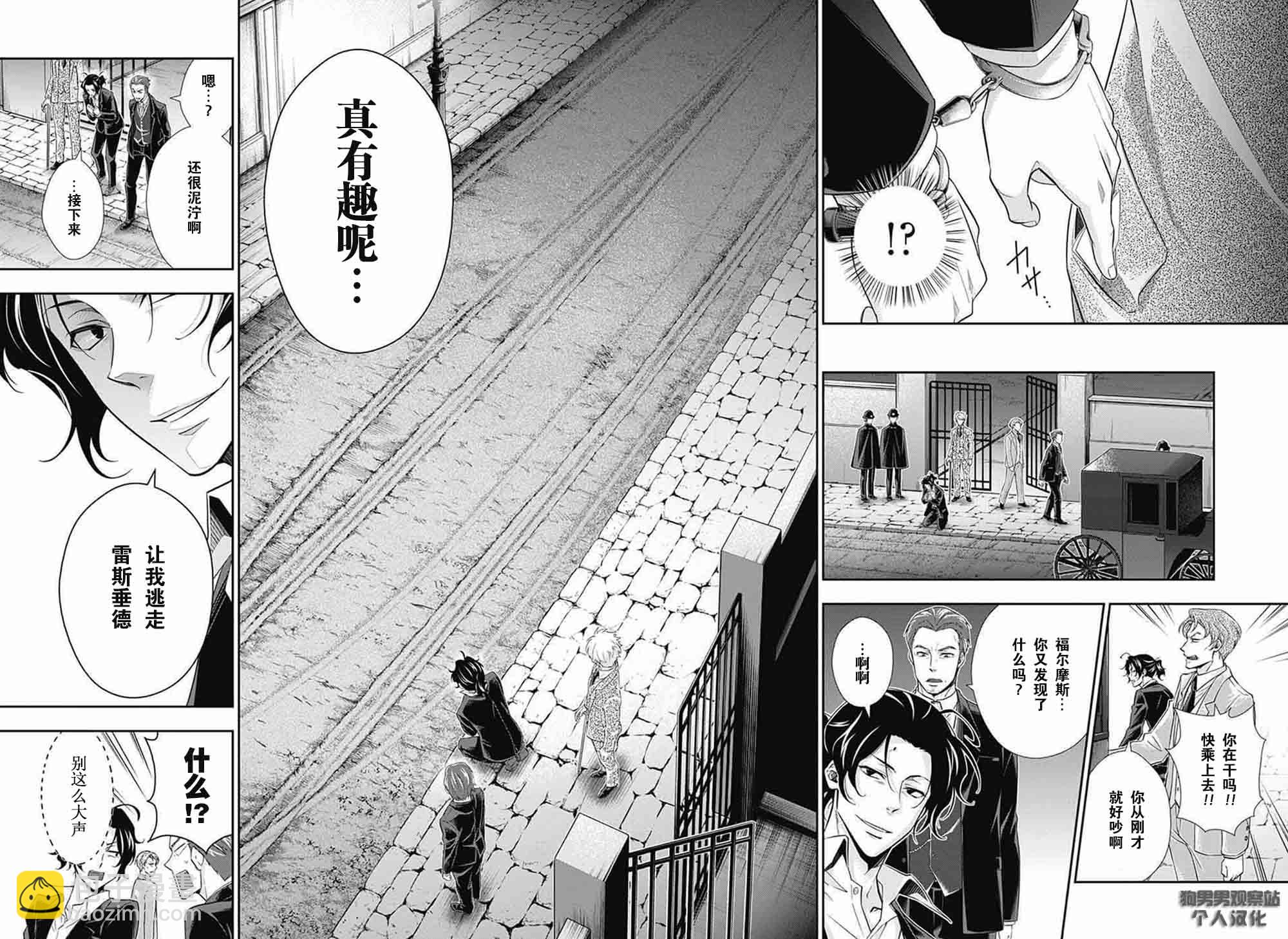 第8话19