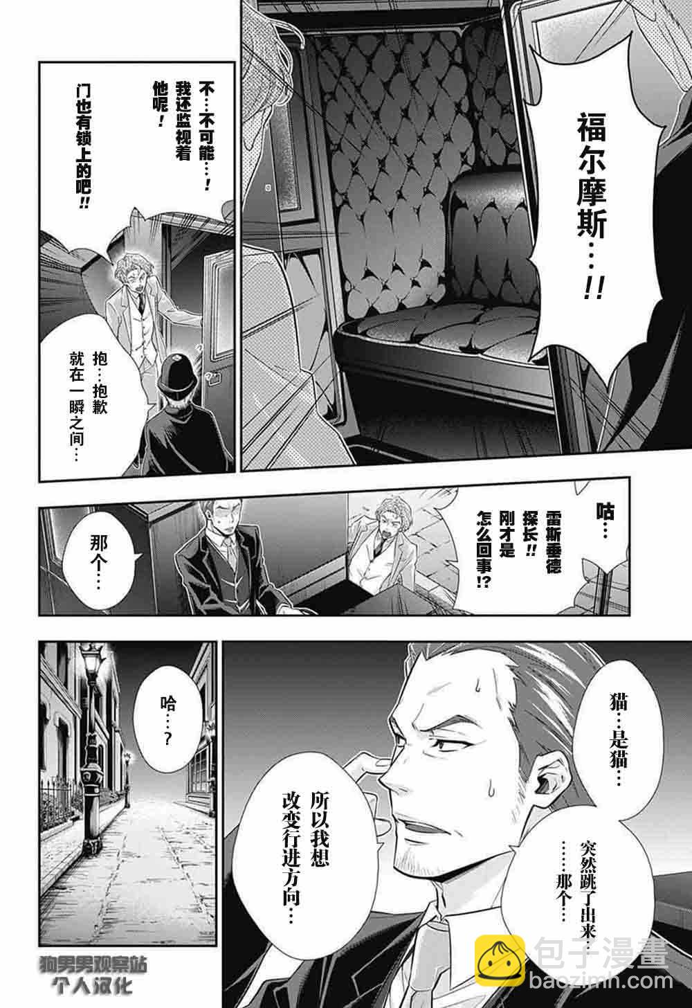 第8话22