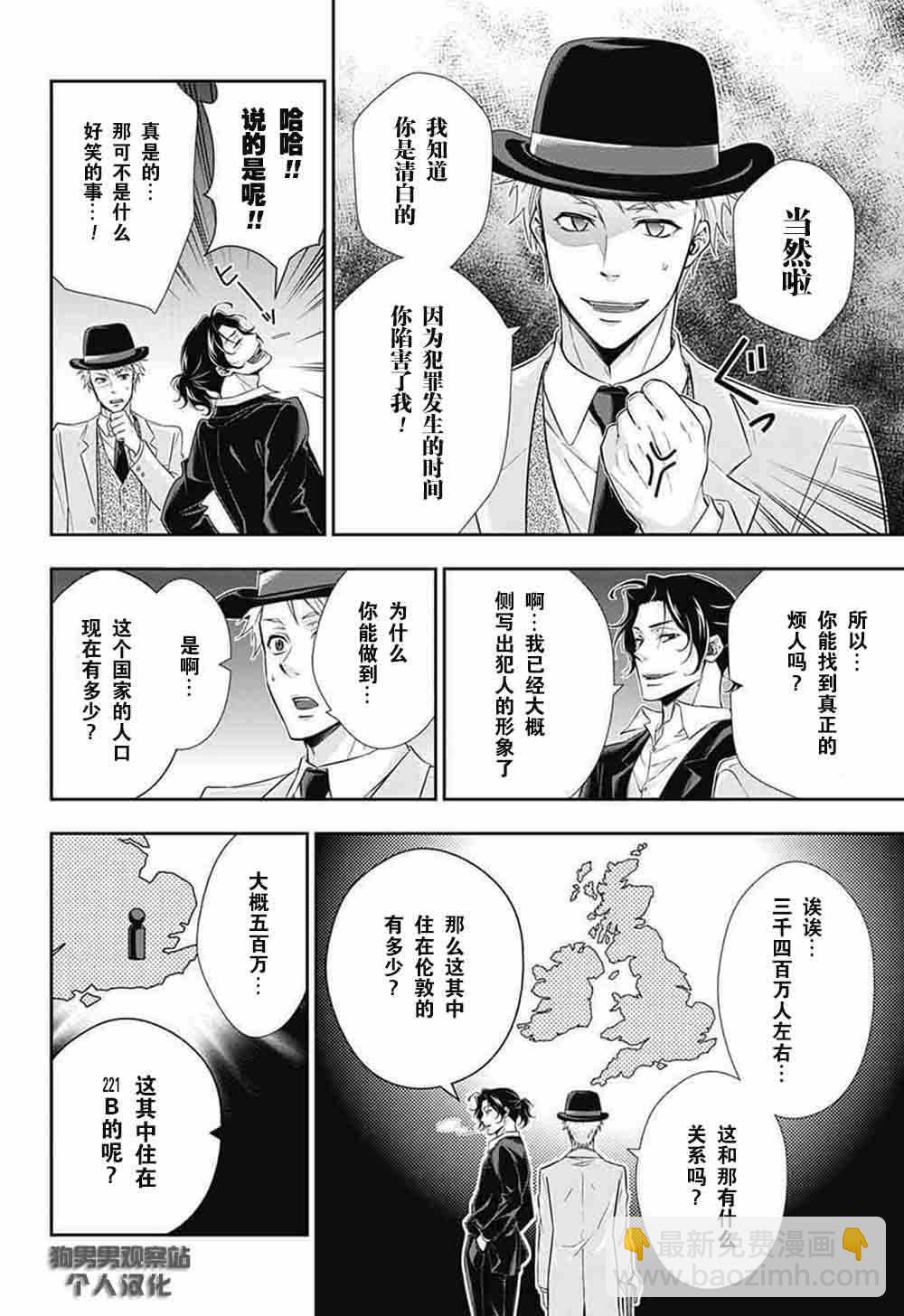 第8话24