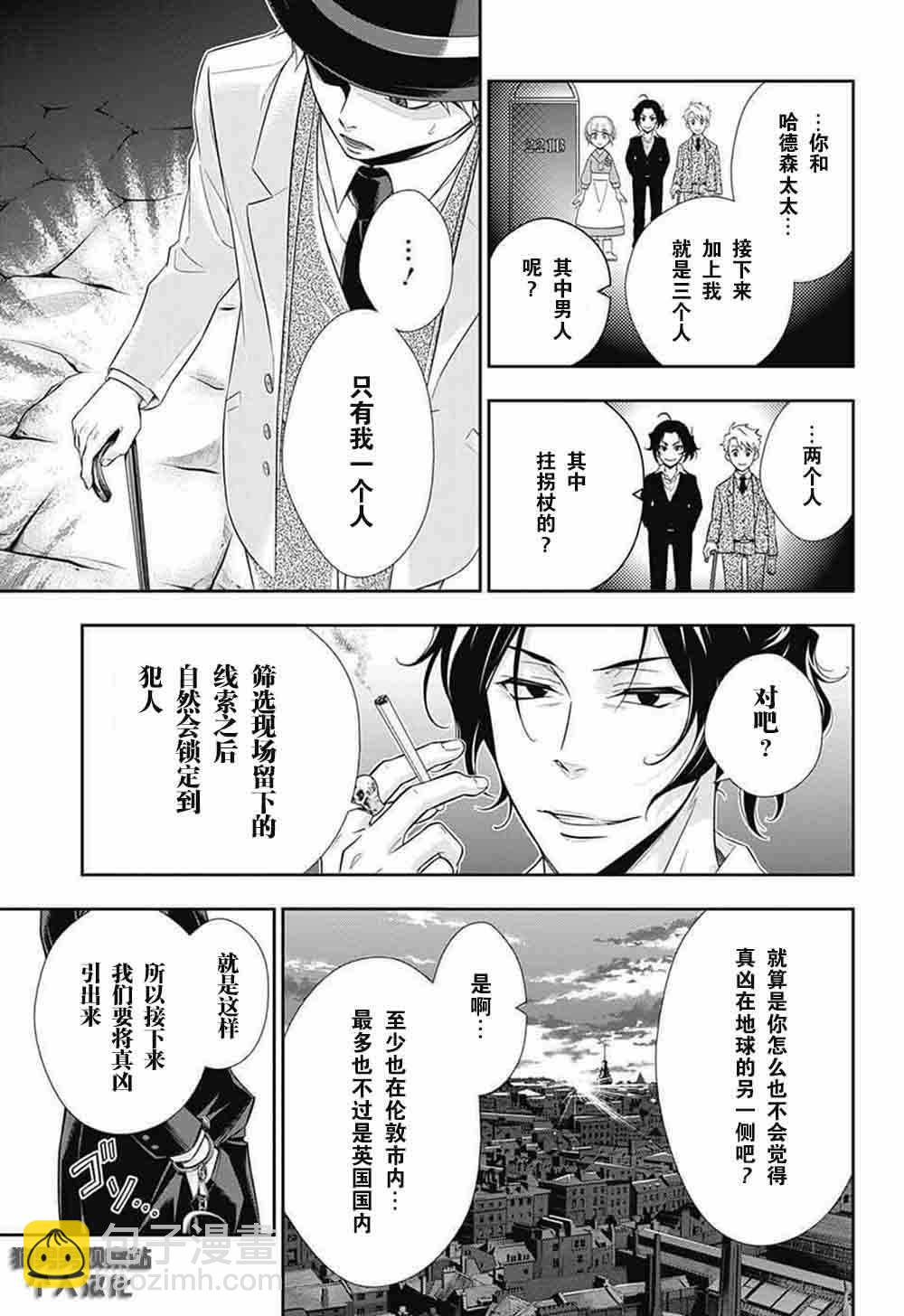 第8话25