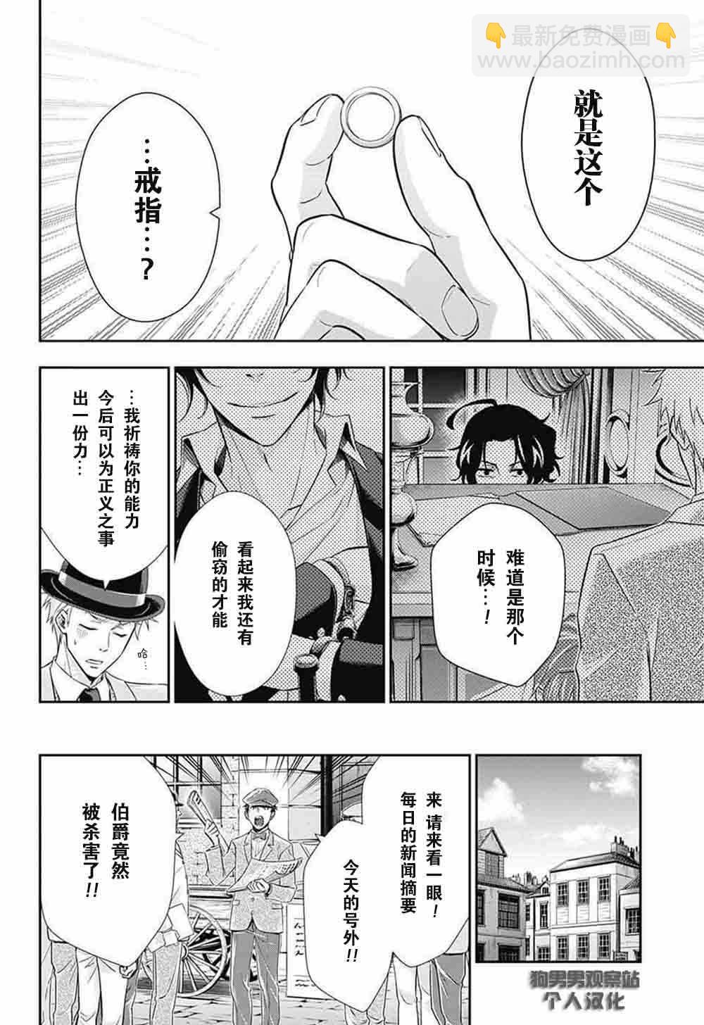 第8话26