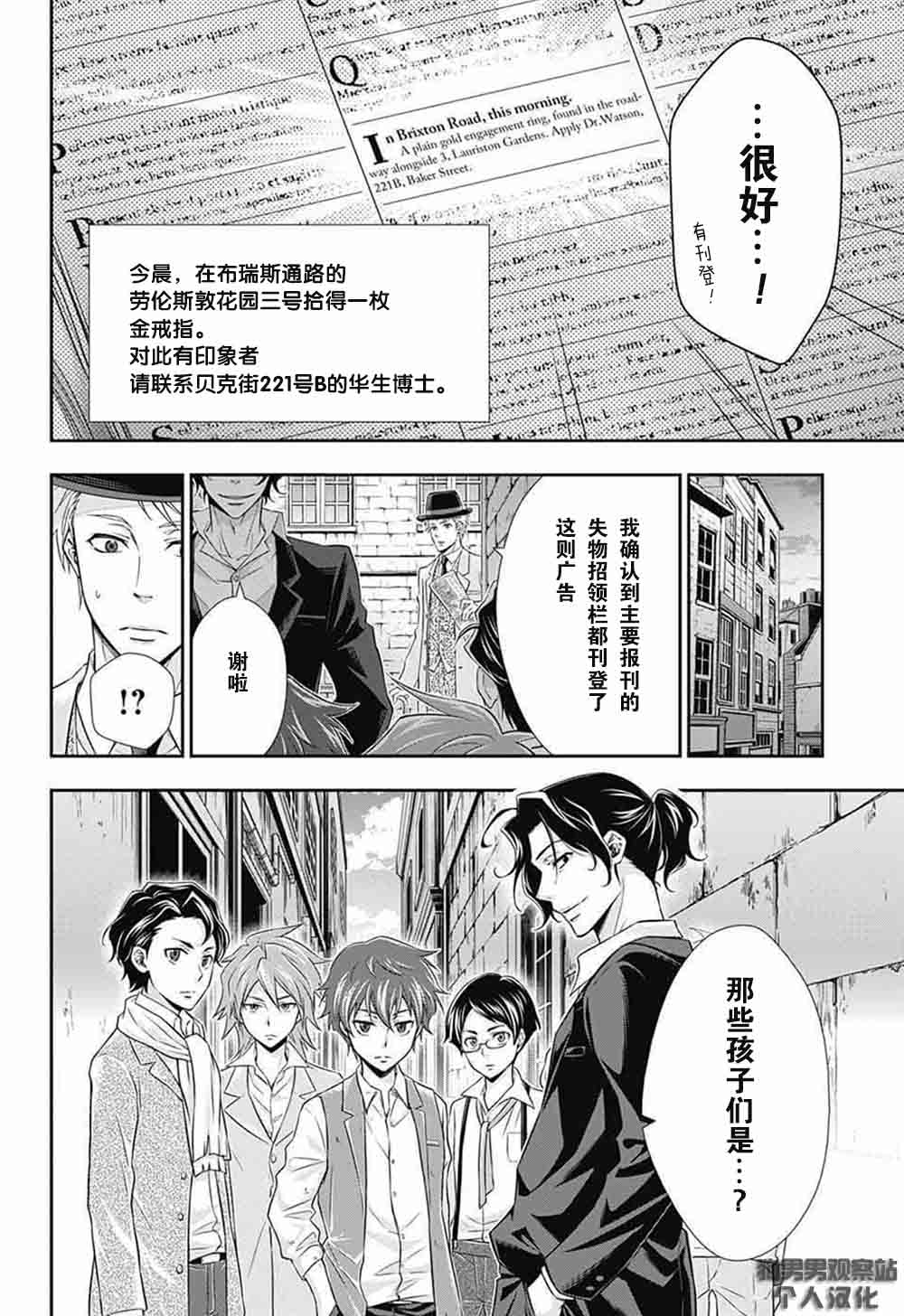 第8话28