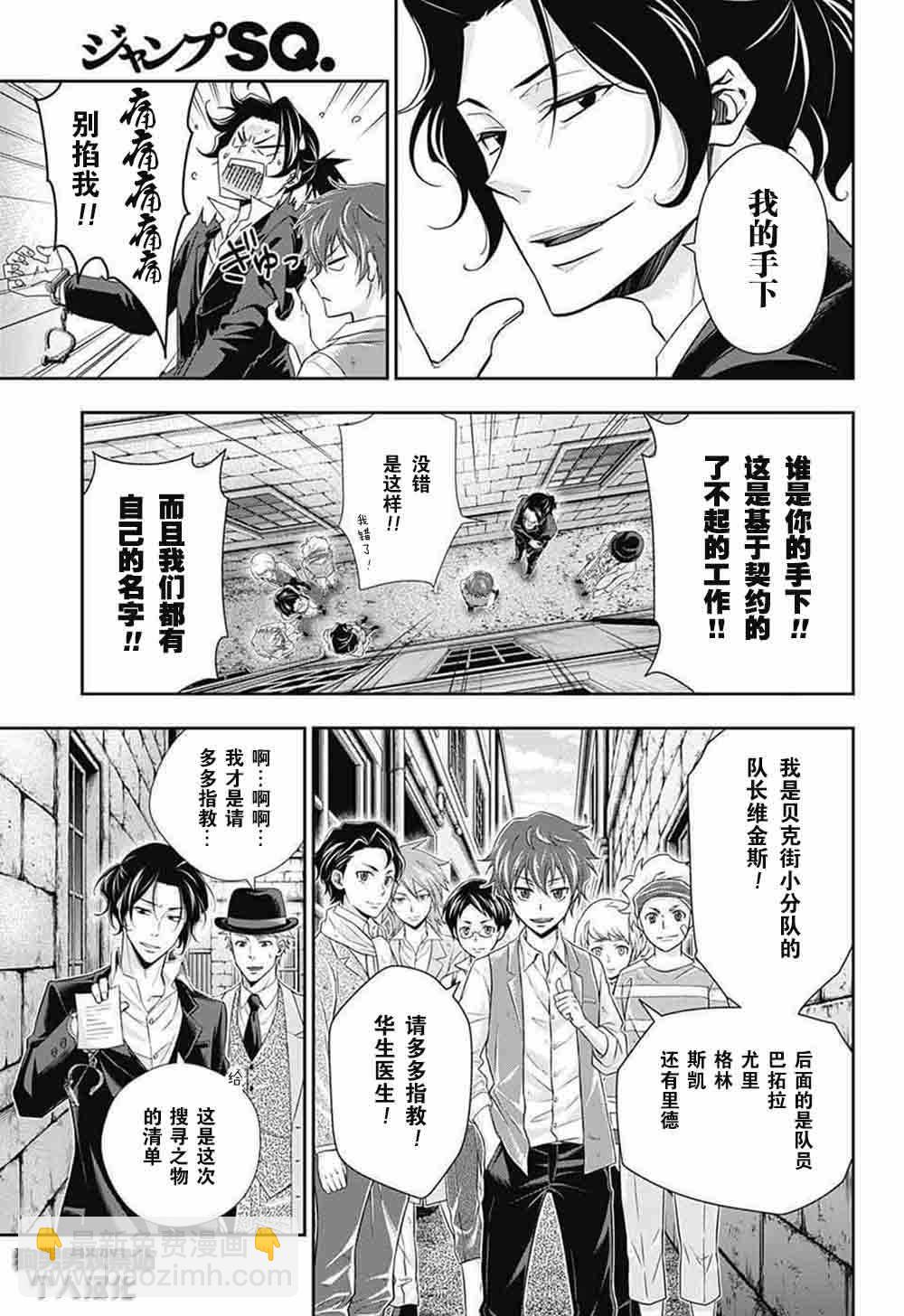 第8话29