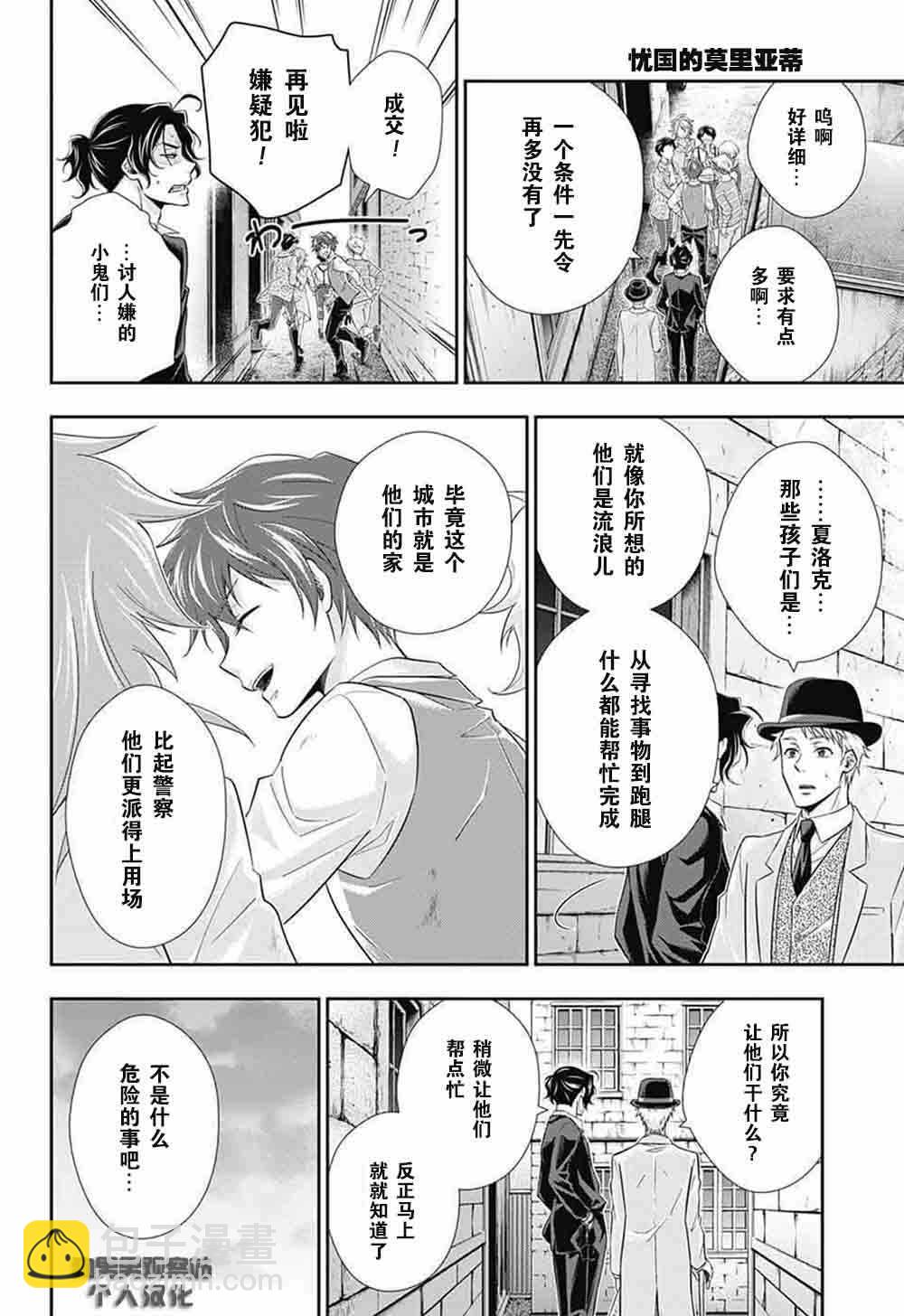 第8话30