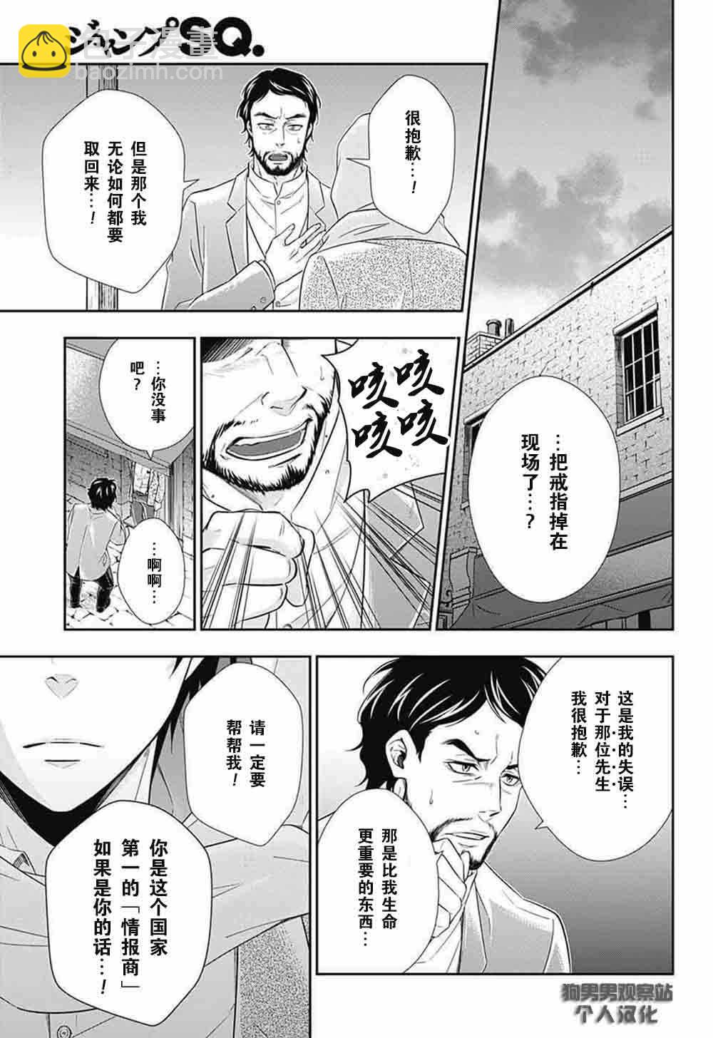 第8话31