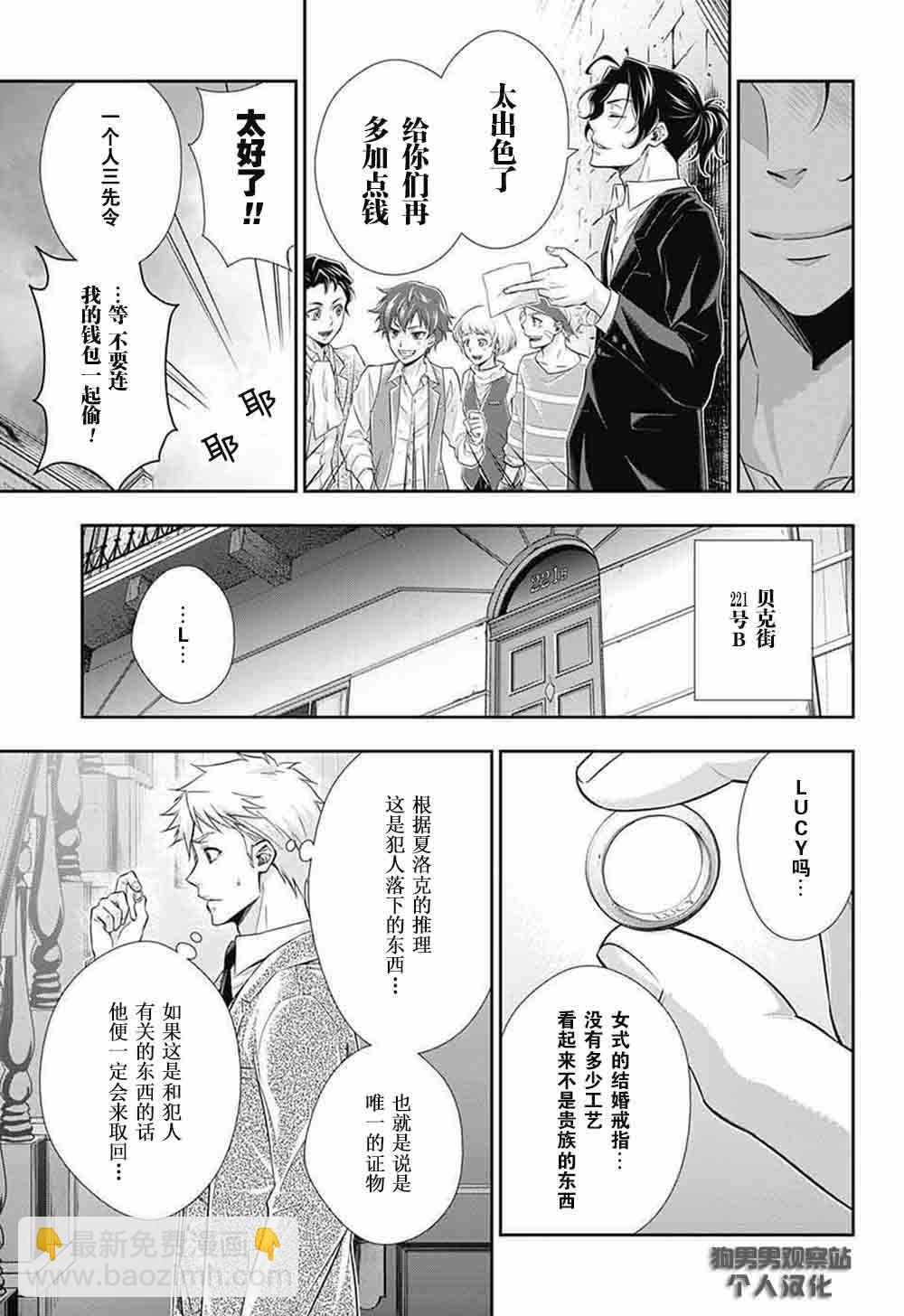 第8话33