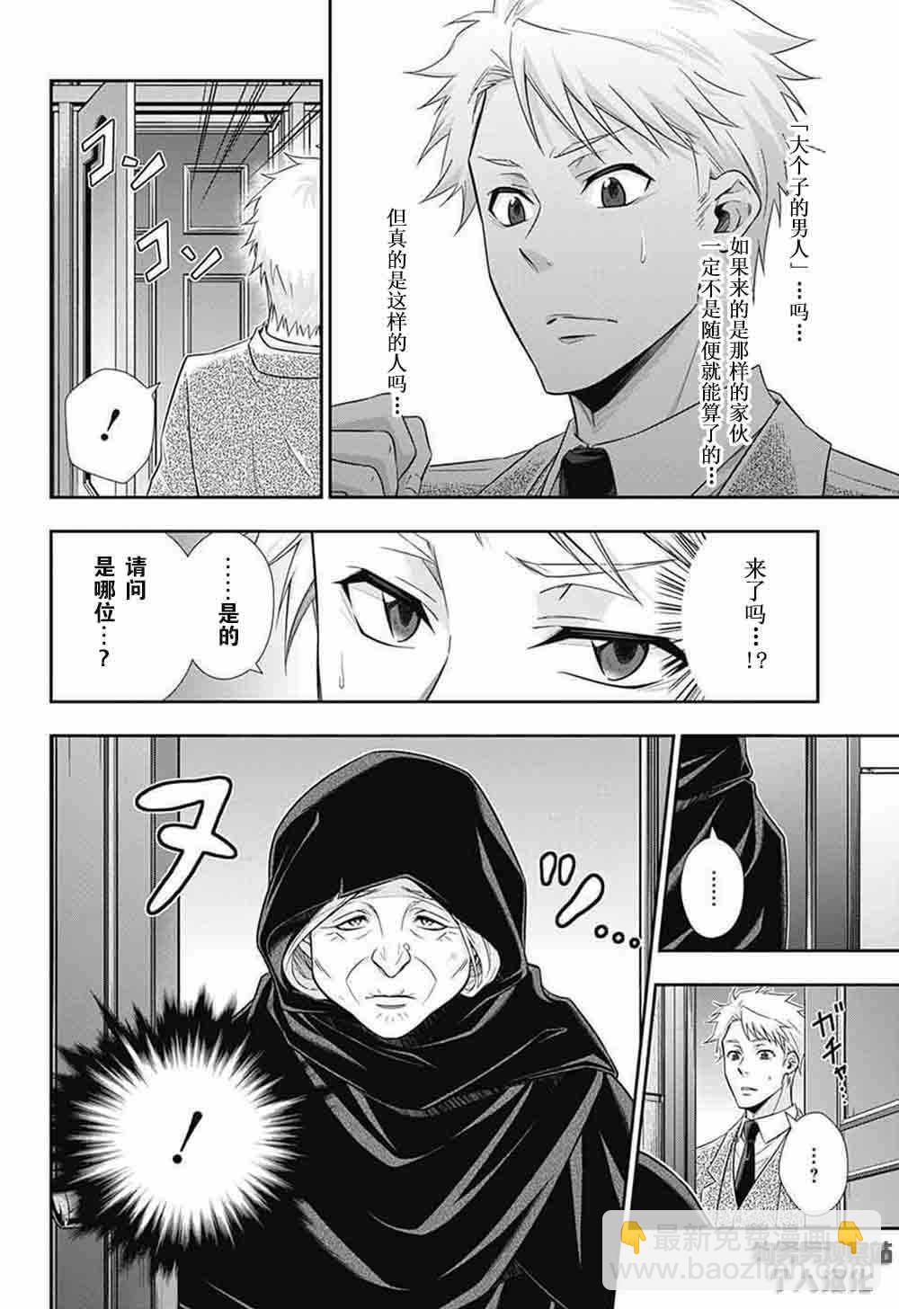 第8话34