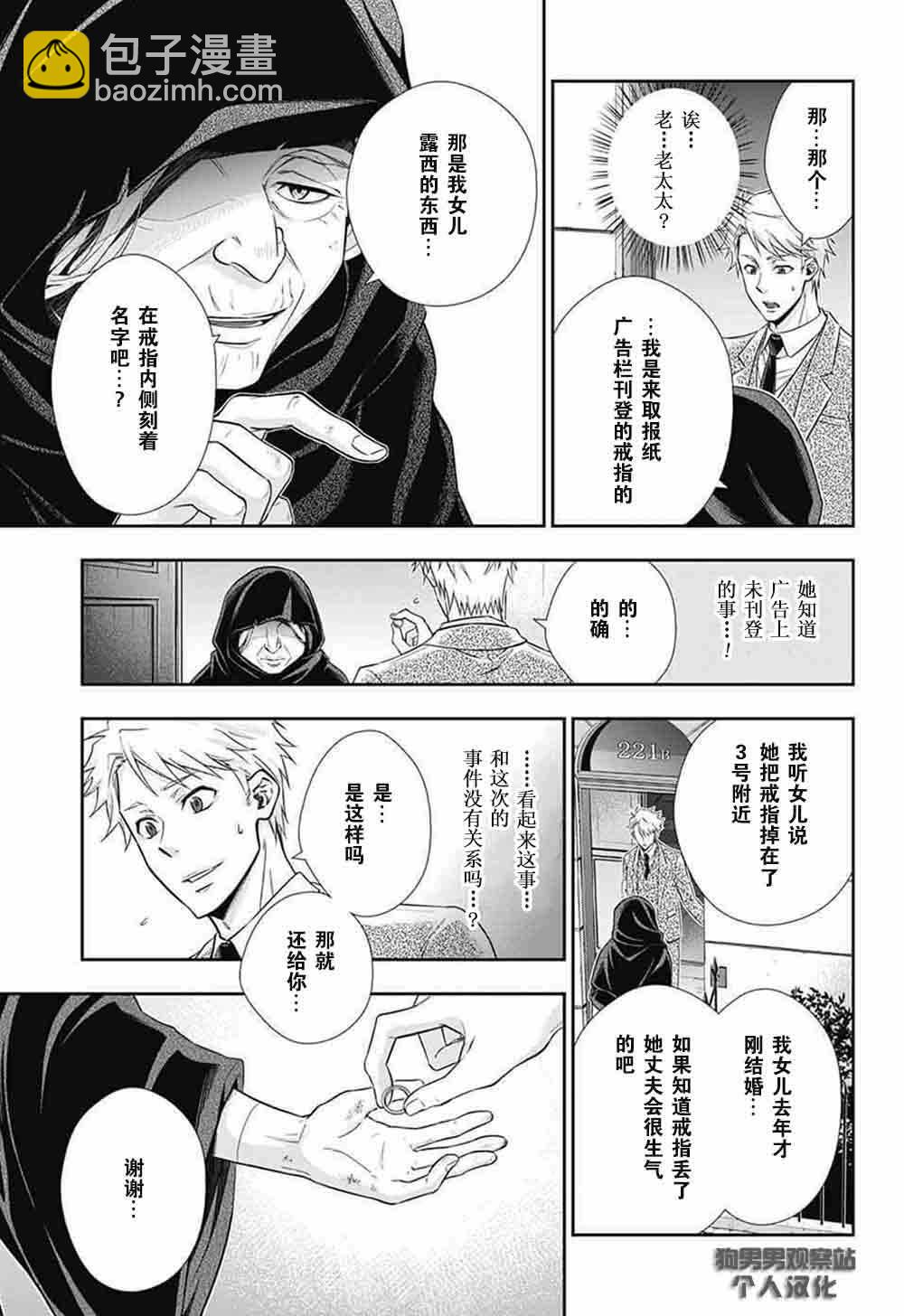 第8话35