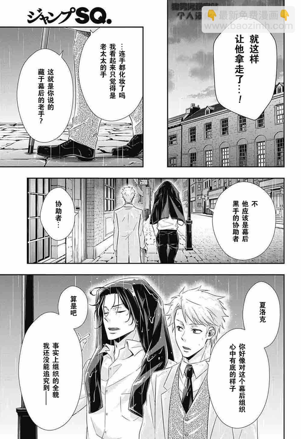 第8话43