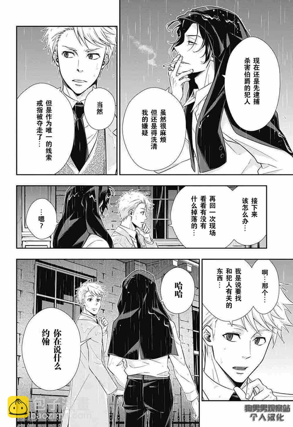 第8话44