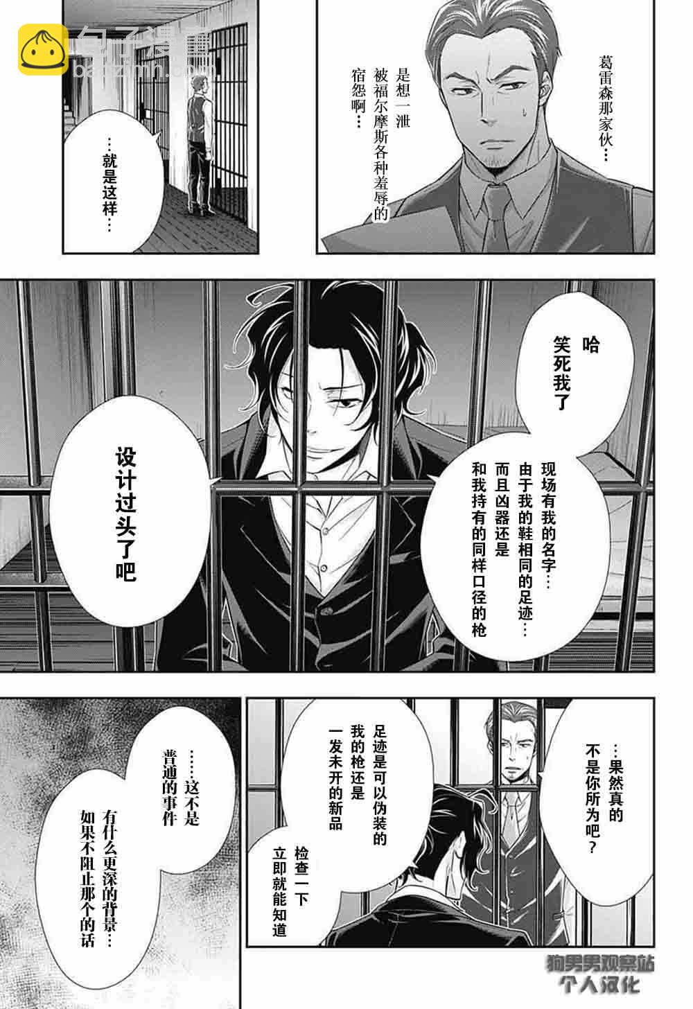第8话5