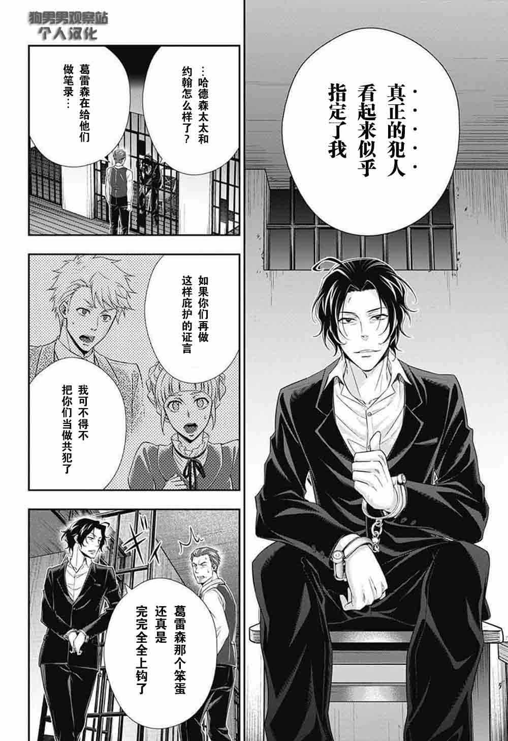 第8话6