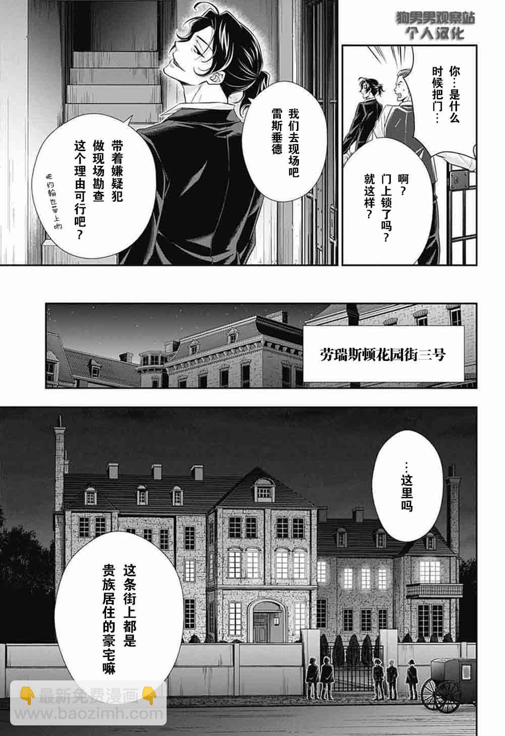 第8话7