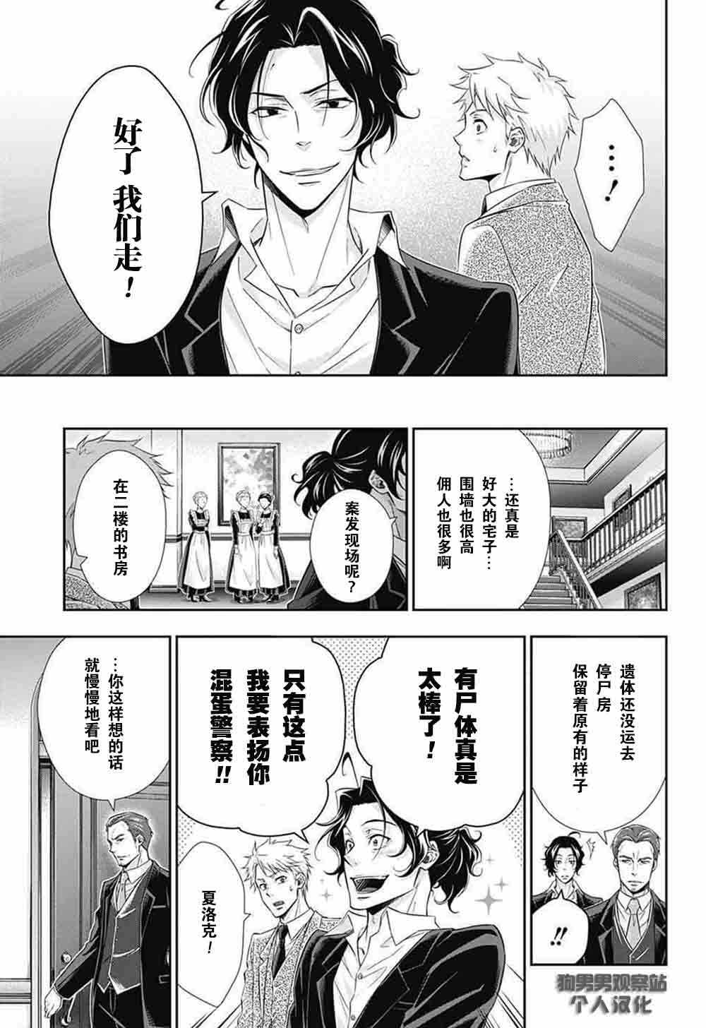 第8话9